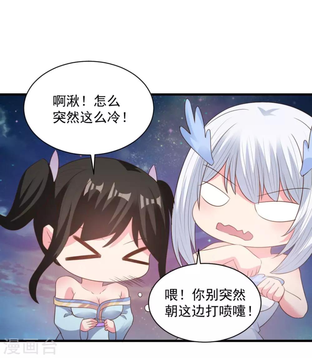 第73话 登徒浪子-第73话