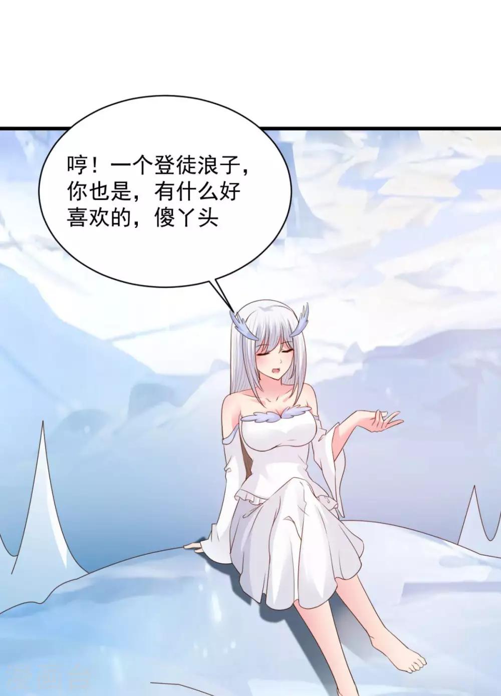 第73话 登徒浪子-第73话