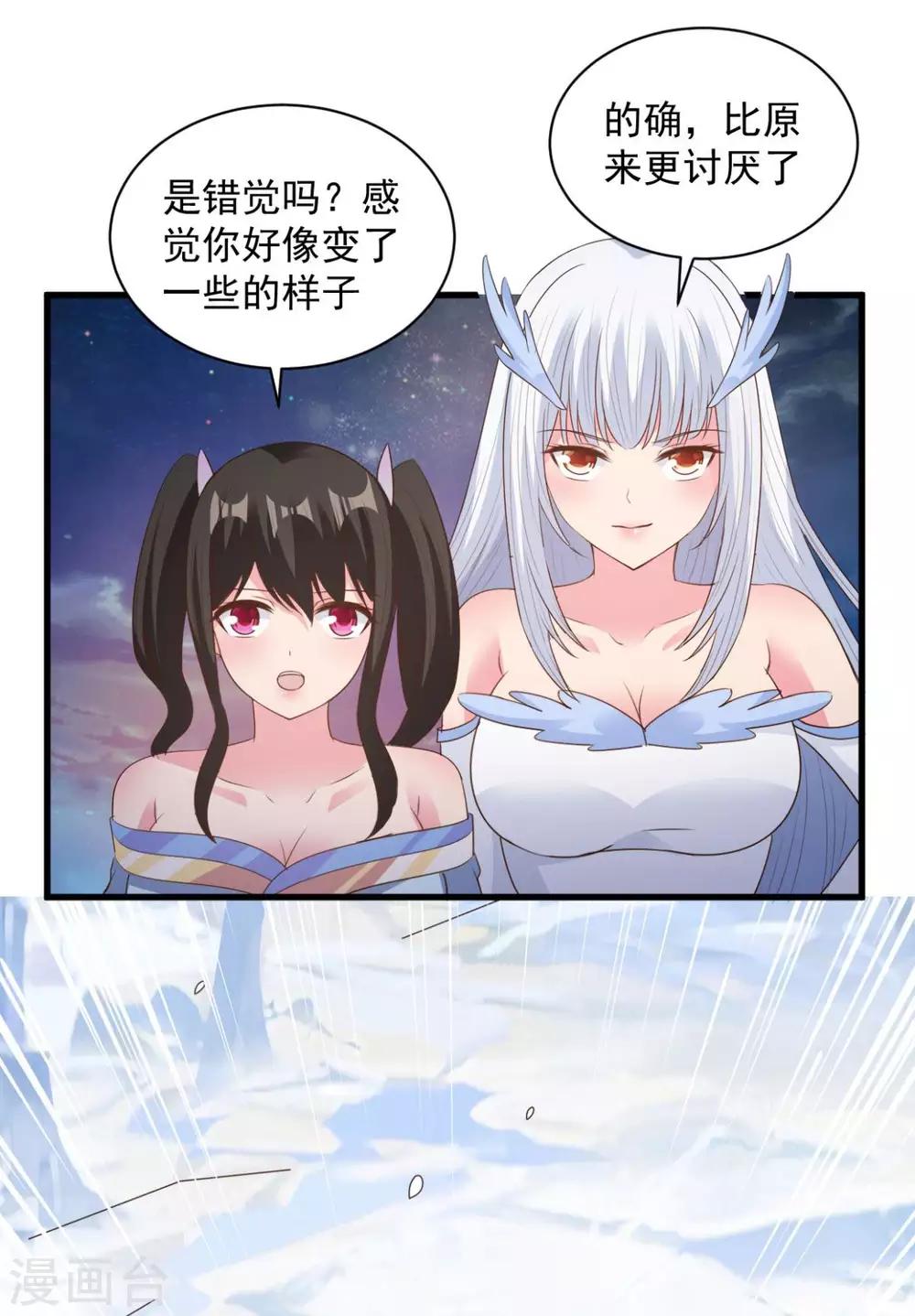 第73话 登徒浪子-第73话