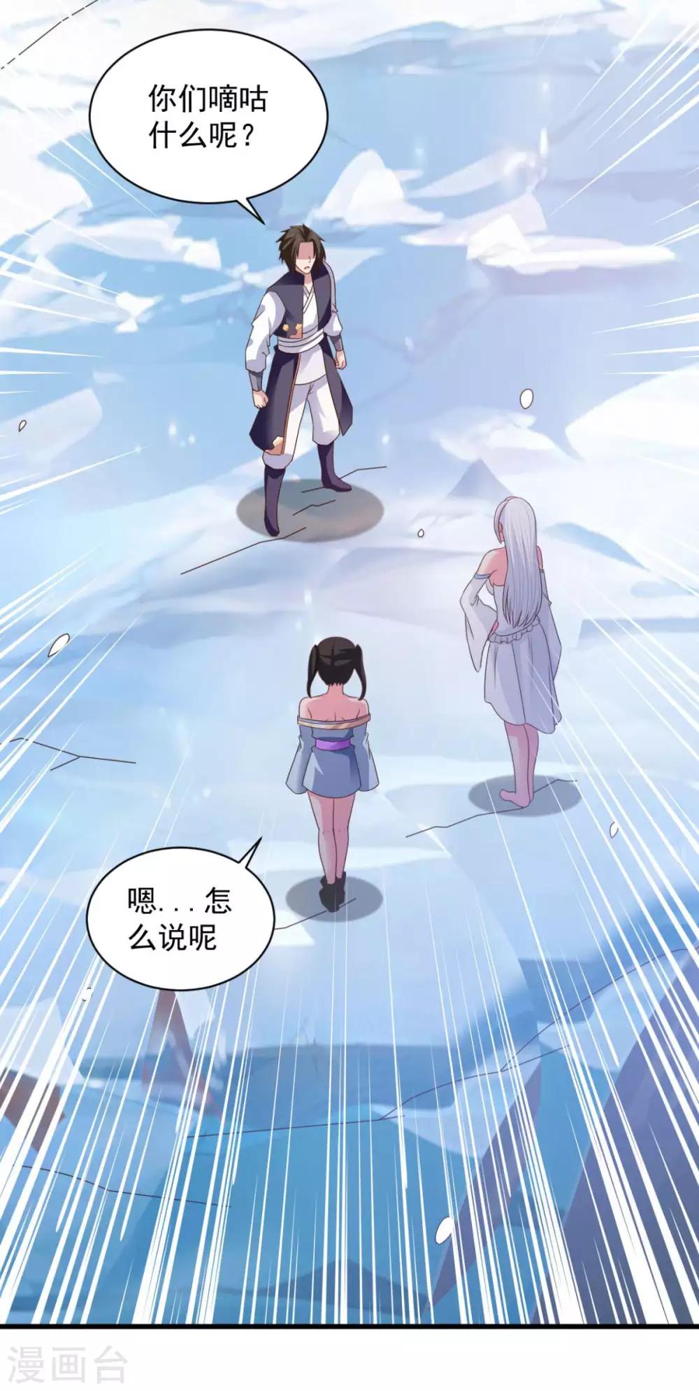 第73话 登徒浪子-第73话