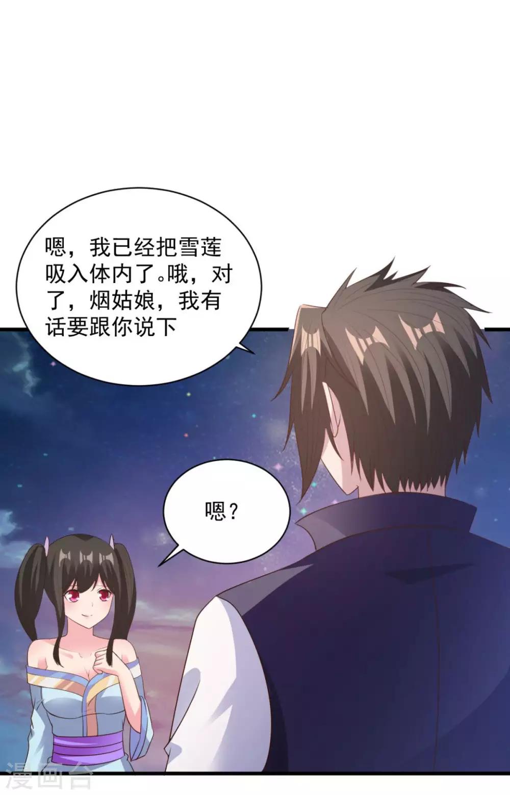 第73话 登徒浪子-第73话