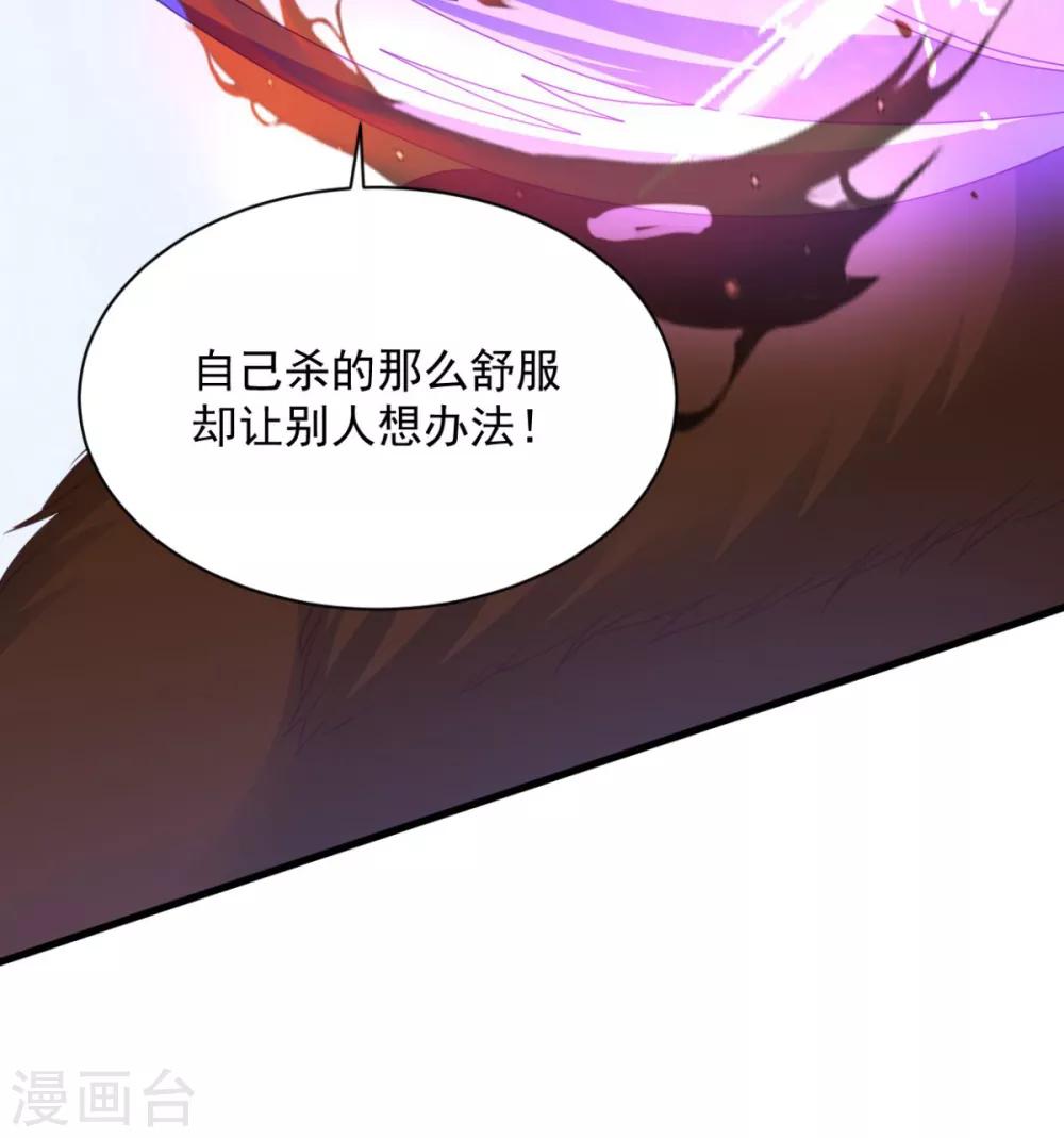 第75话 秒杀-第75话