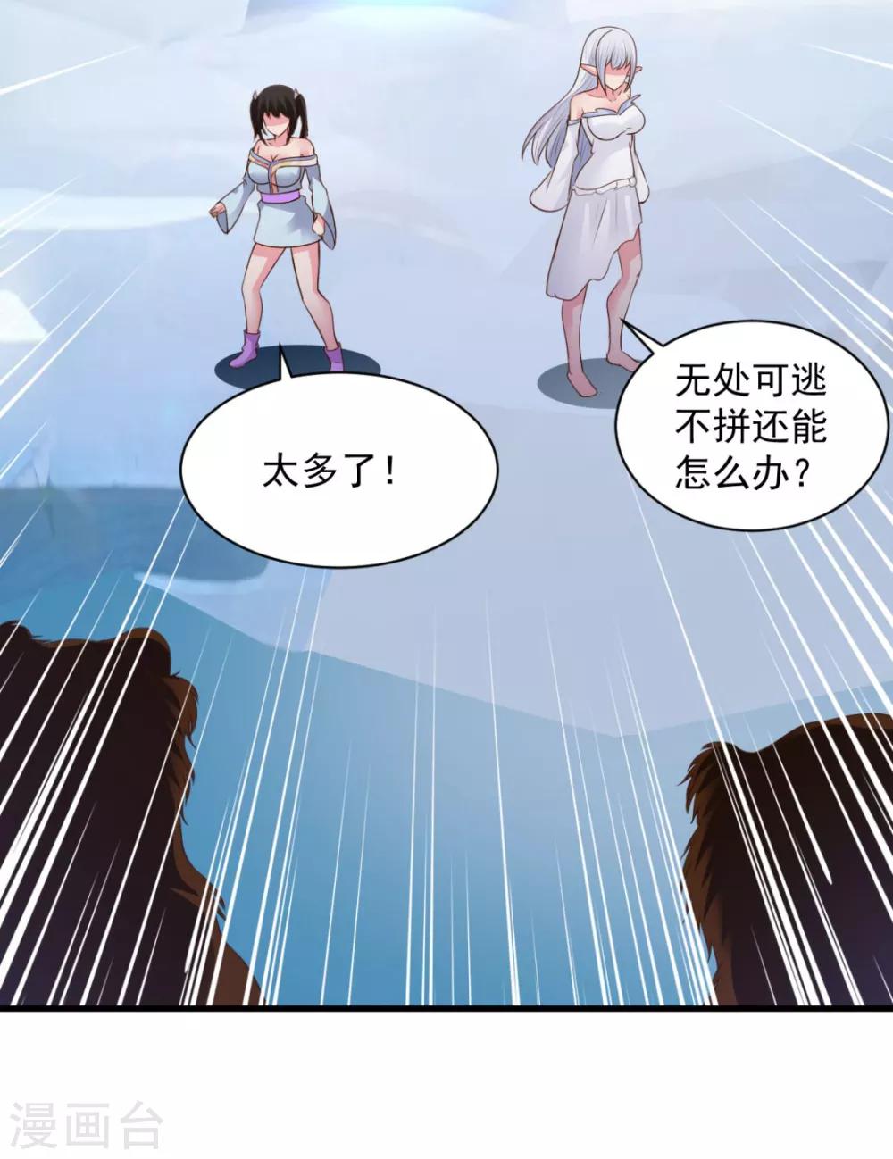 第75话 秒杀-第75话