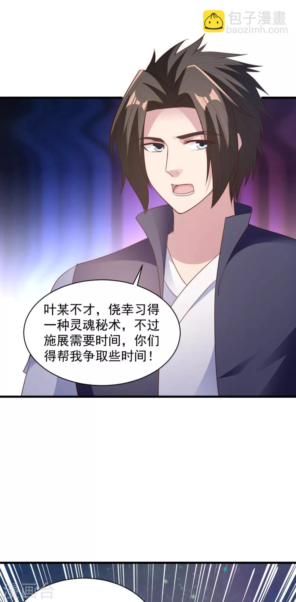 第75话 秒杀-第75话