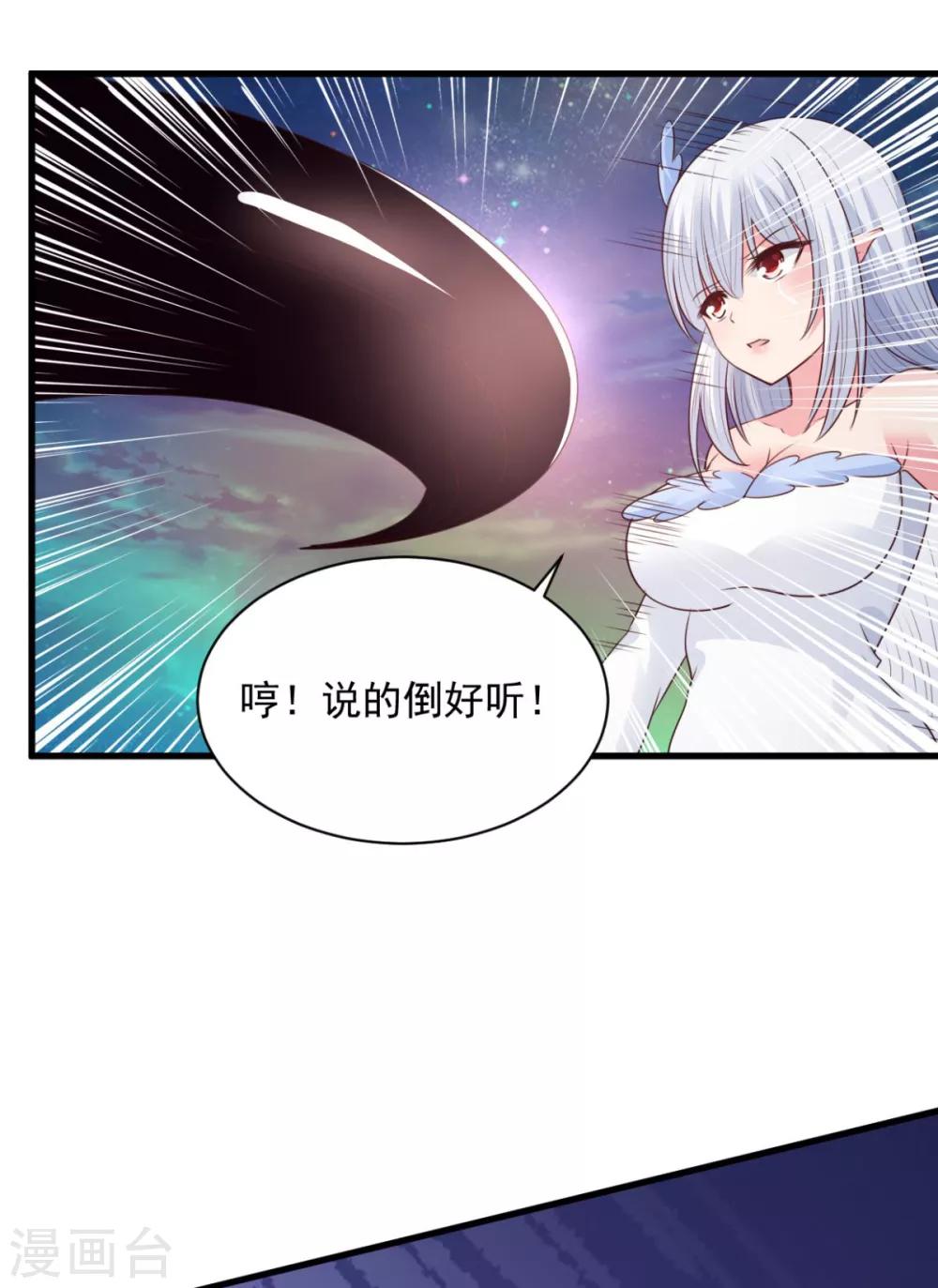 第75话 秒杀-第75话