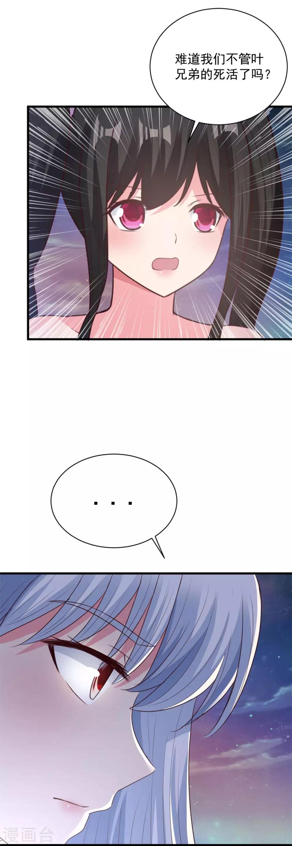 第77话 吓死人了-第77话