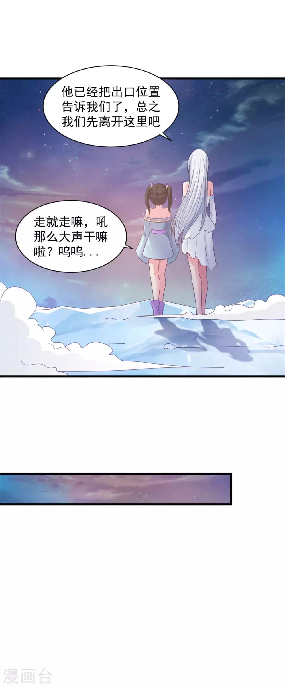 第77话 吓死人了-第77话