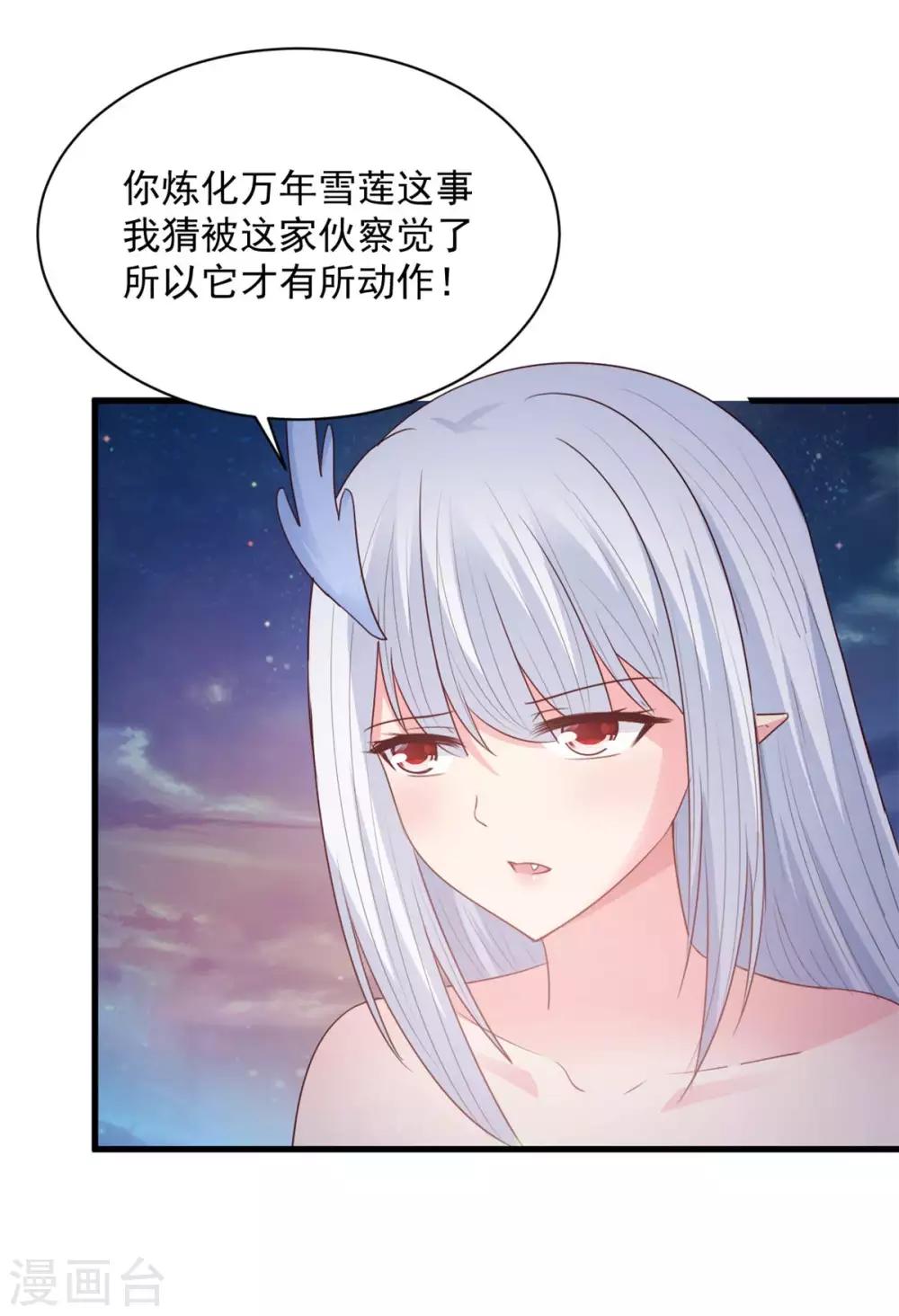 第77话 吓死人了-第77话