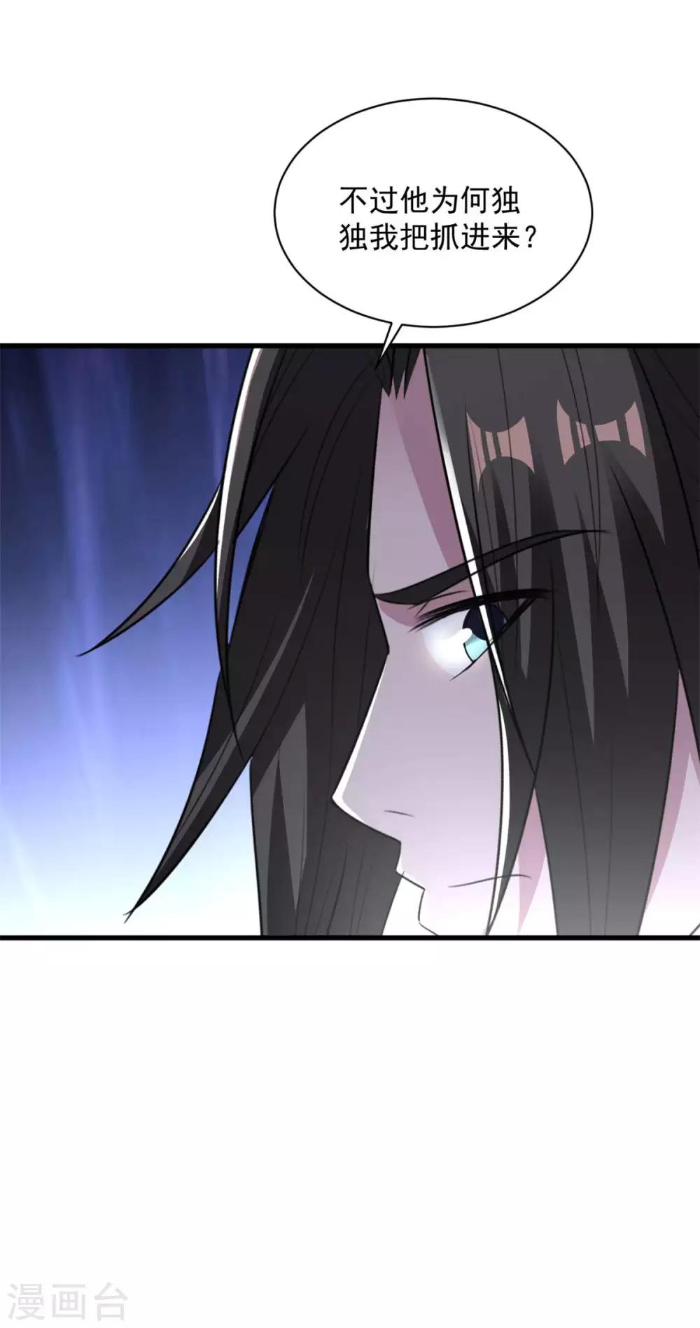 第77话 吓死人了-第77话