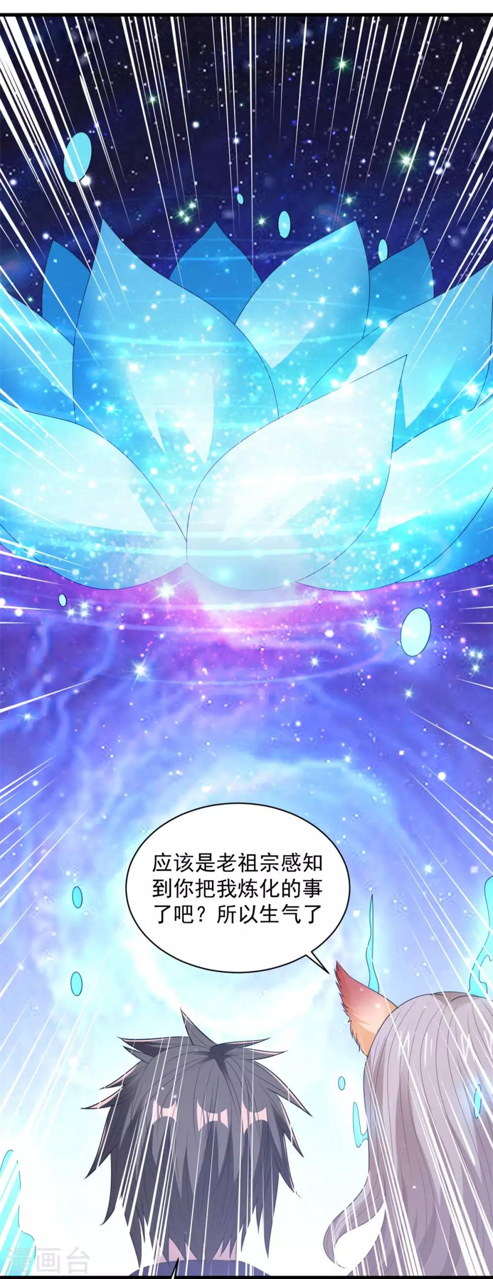 第77话 吓死人了-第77话