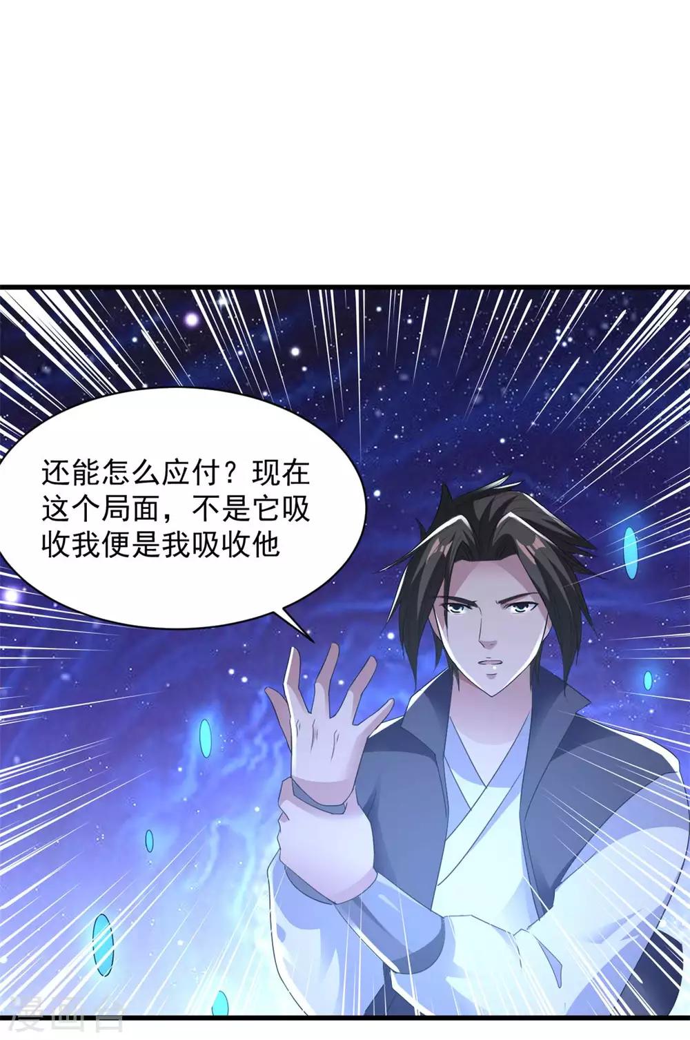 第77话 吓死人了-第77话