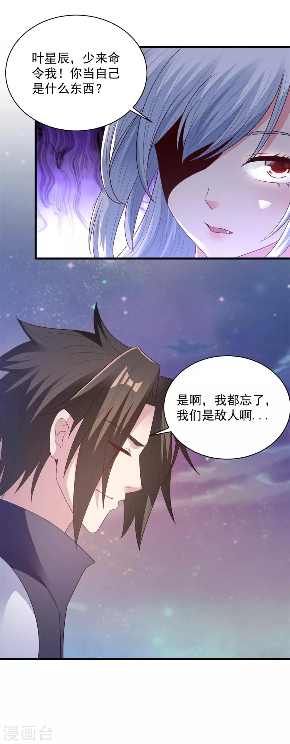 第77话 吓死人了-第77话