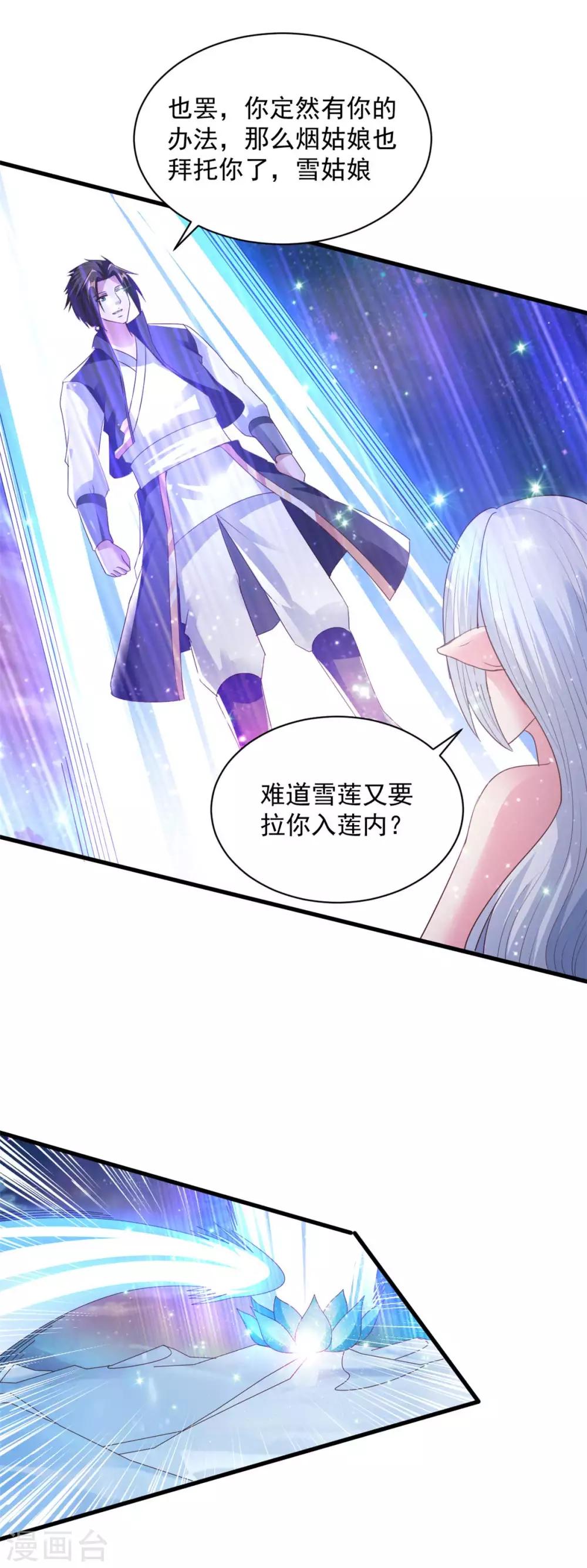 第77话 吓死人了-第77话