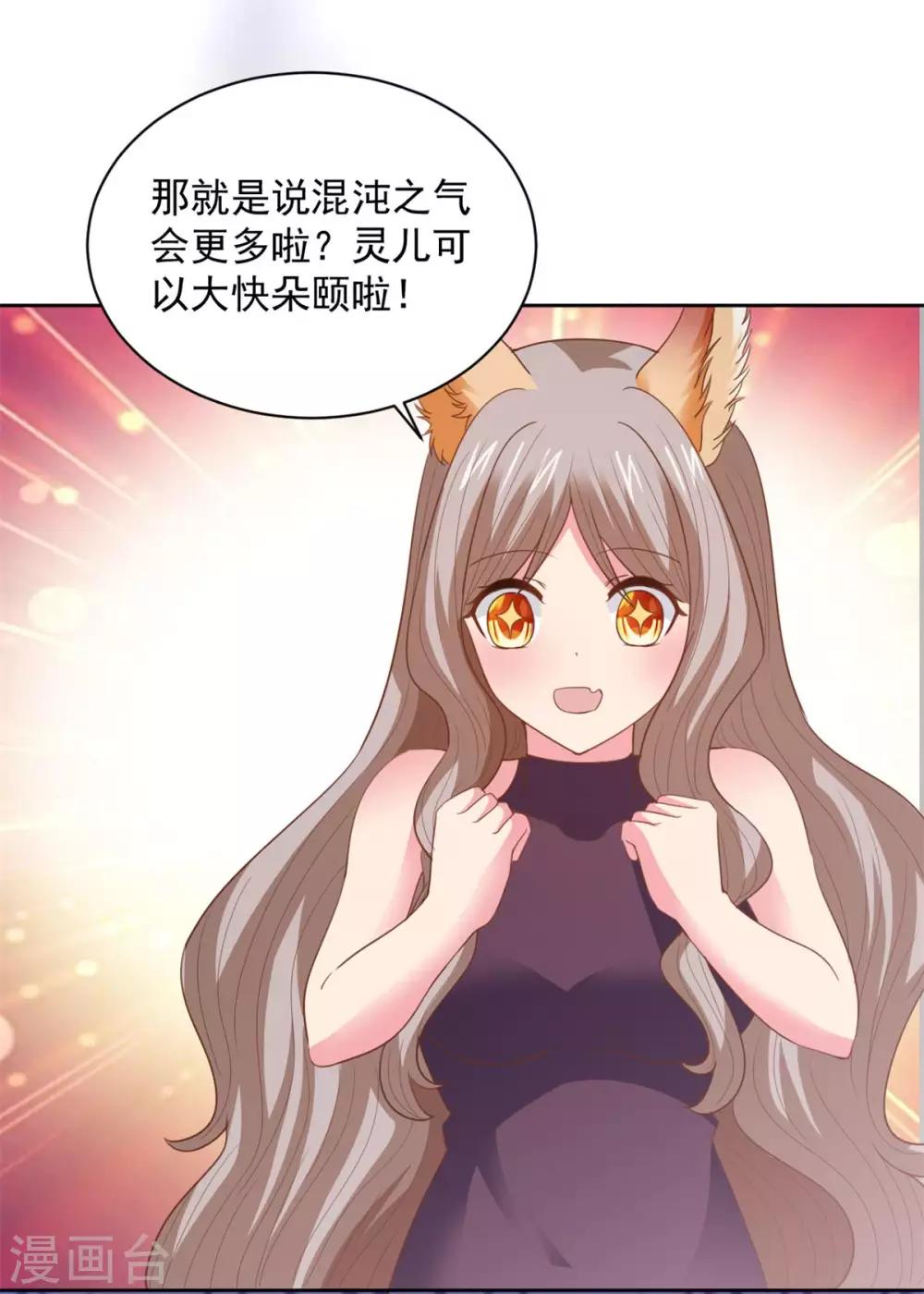 第79话 离开秘境-第79话