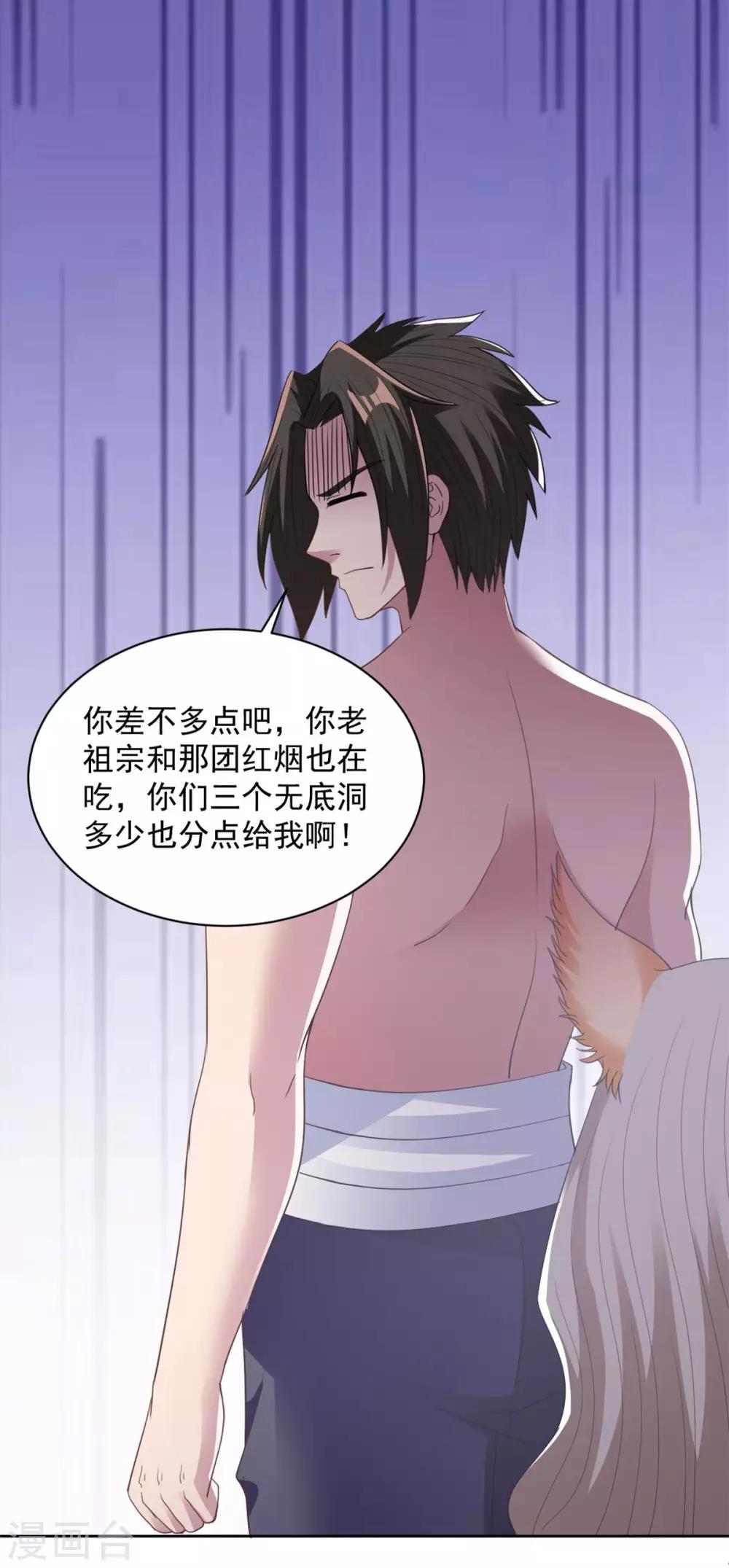 第79话 离开秘境-第79话