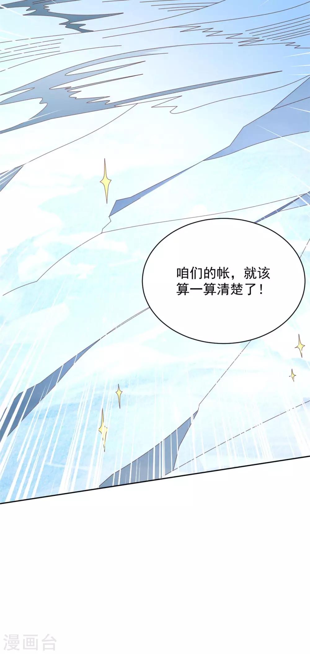 第79话 离开秘境-第79话