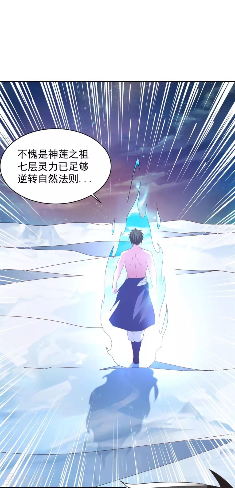 第79话 离开秘境-第79话