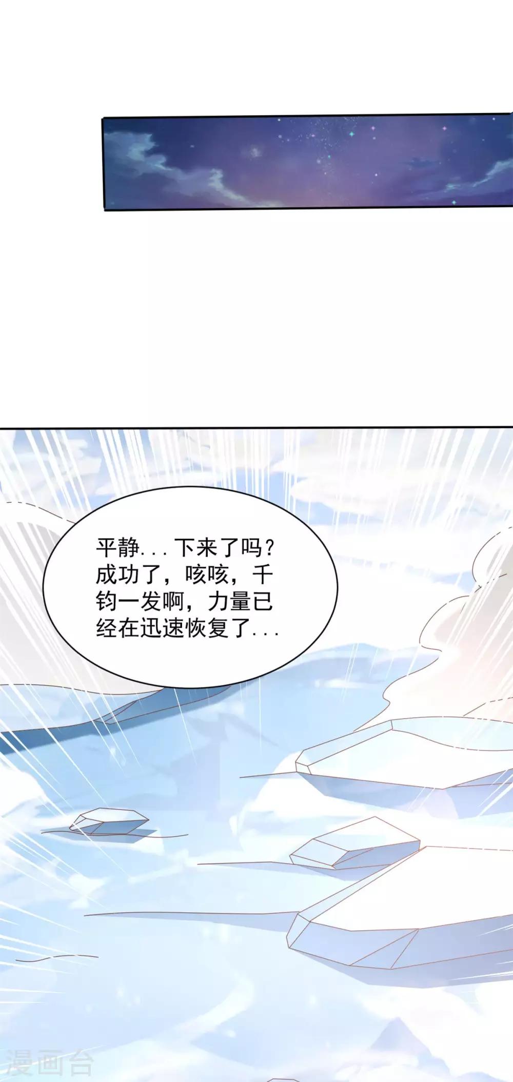 第79话 离开秘境-第79话