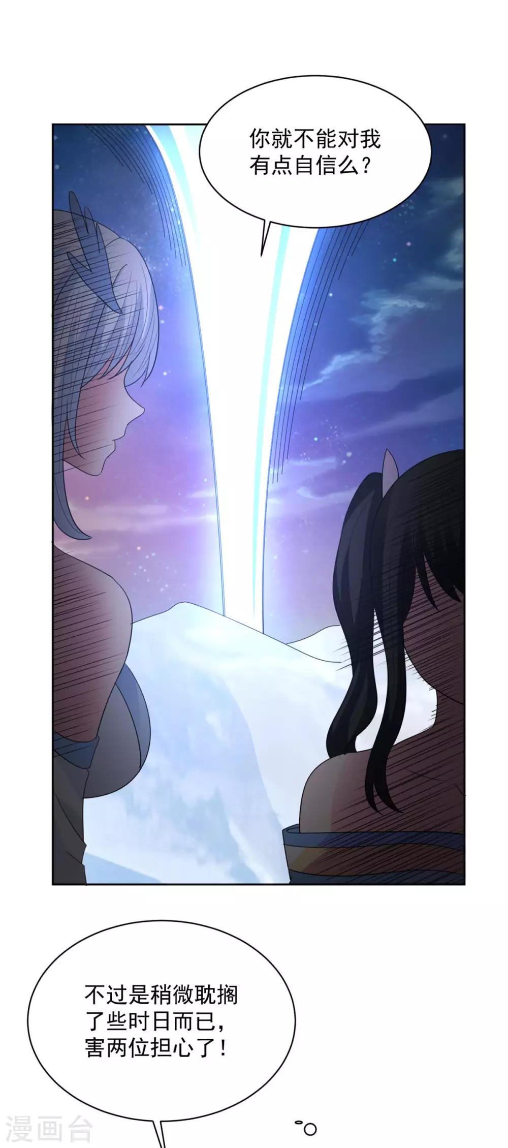 第79话 离开秘境-第79话