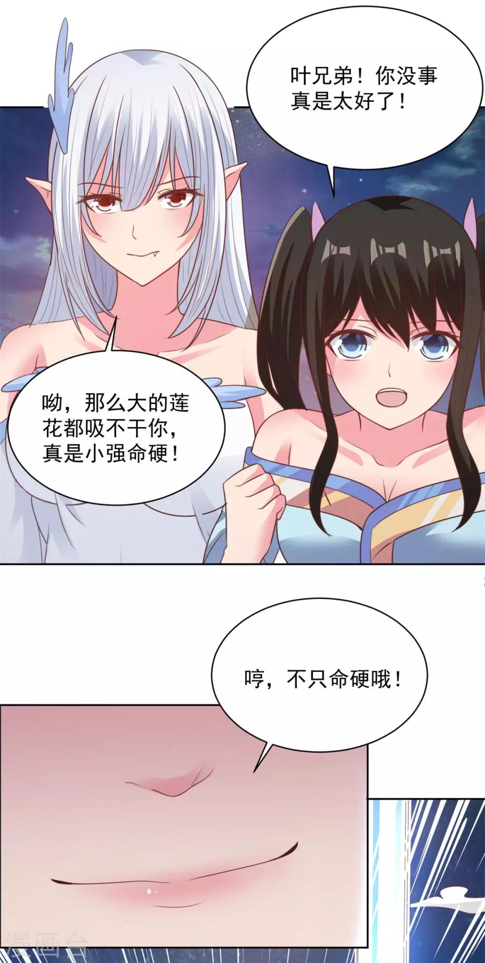第79话 离开秘境-第79话