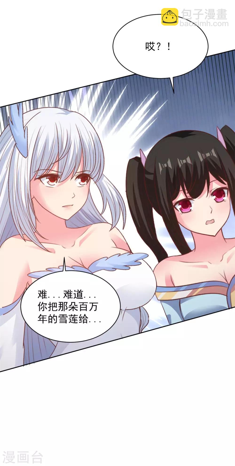 第79话 离开秘境-第79话