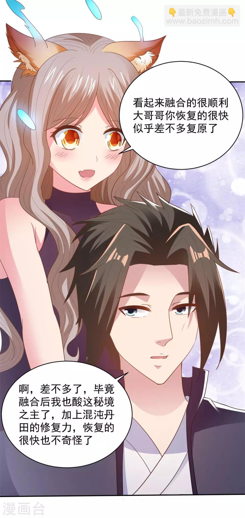 第79话 离开秘境-第79话