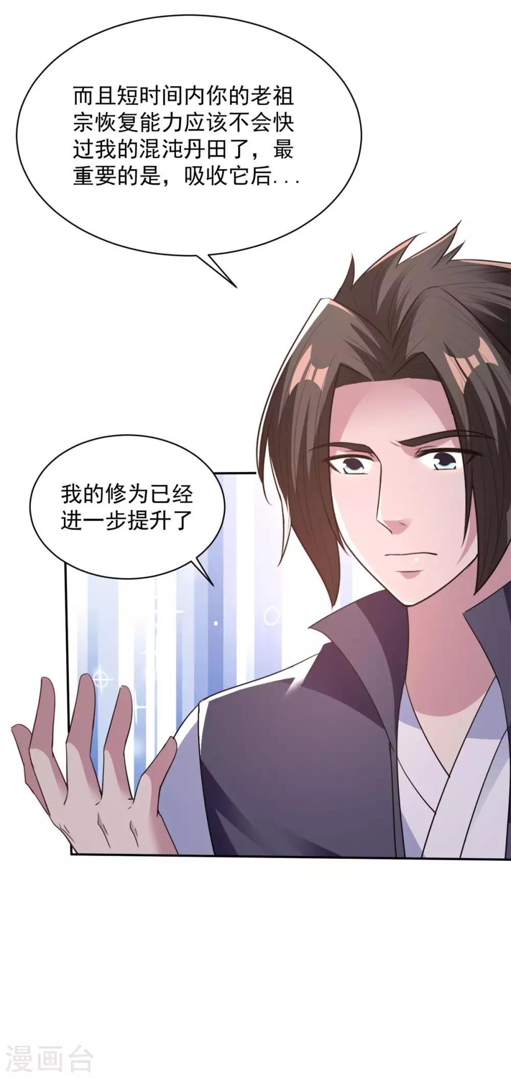 第79话 离开秘境-第79话