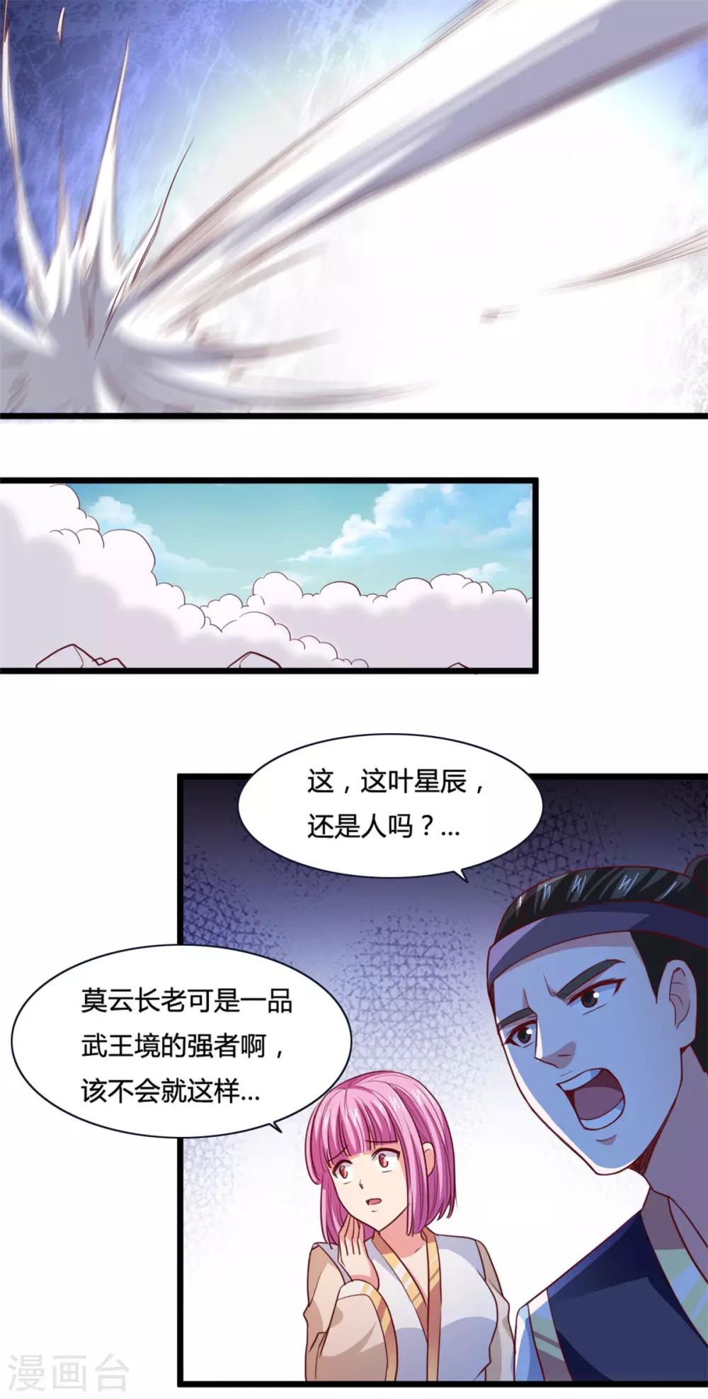 第9话 就地正法-第9话