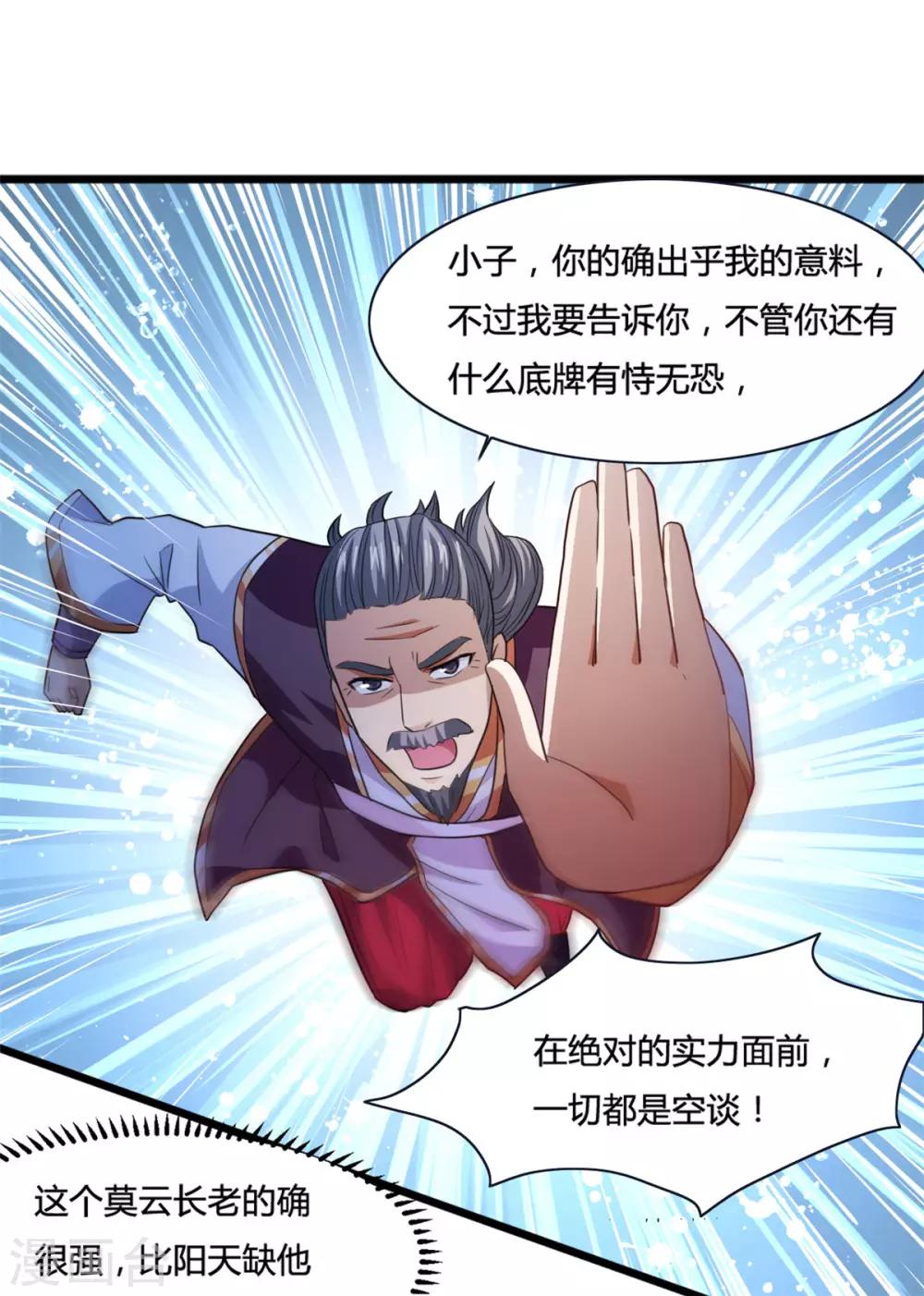 第9话 就地正法-第9话