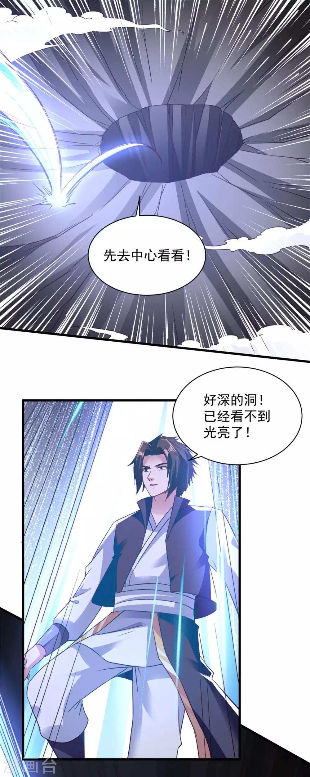 第81话 如此神秘-第81话
