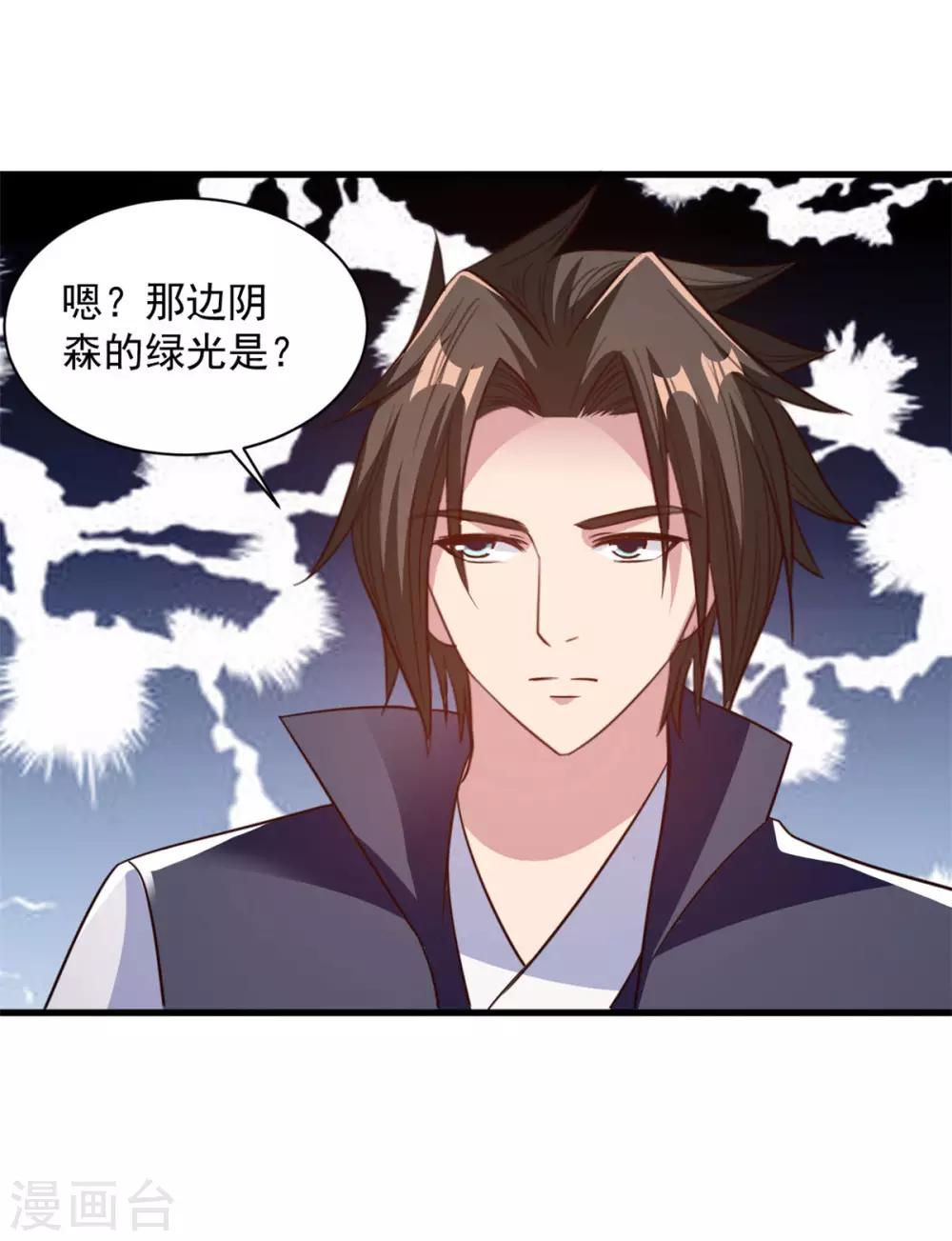 第81话 如此神秘-第81话
