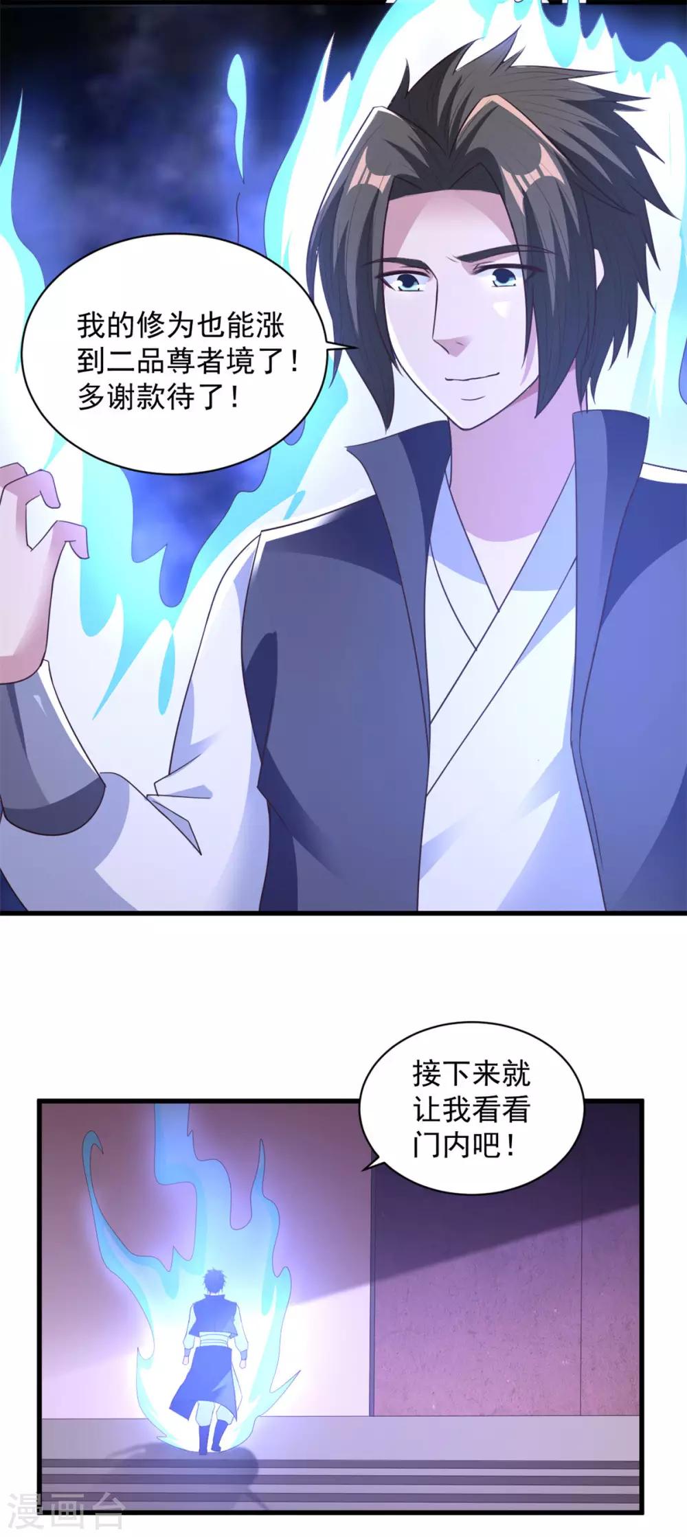 第81话 如此神秘-第81话