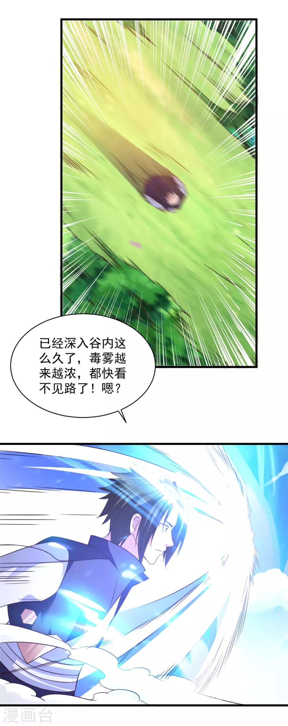 第81话 如此神秘-第81话