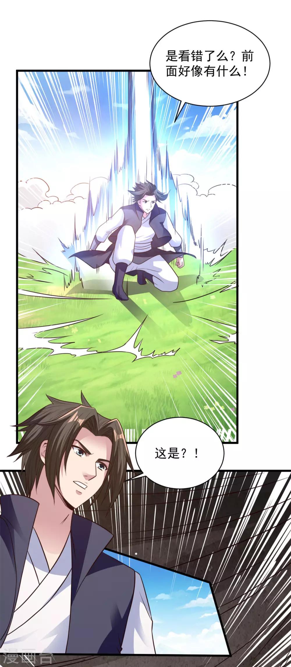 第81话 如此神秘-第81话