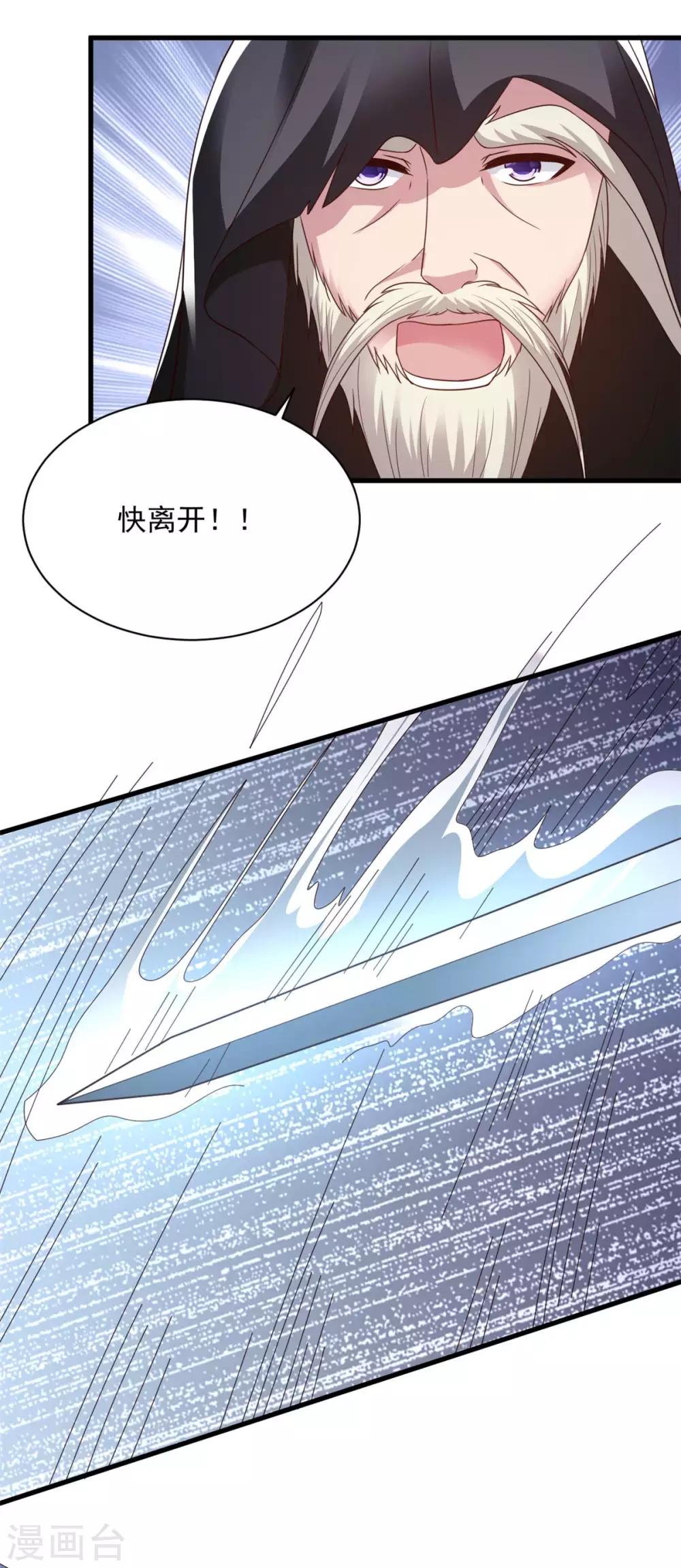 第83话 逆天而行-第83话