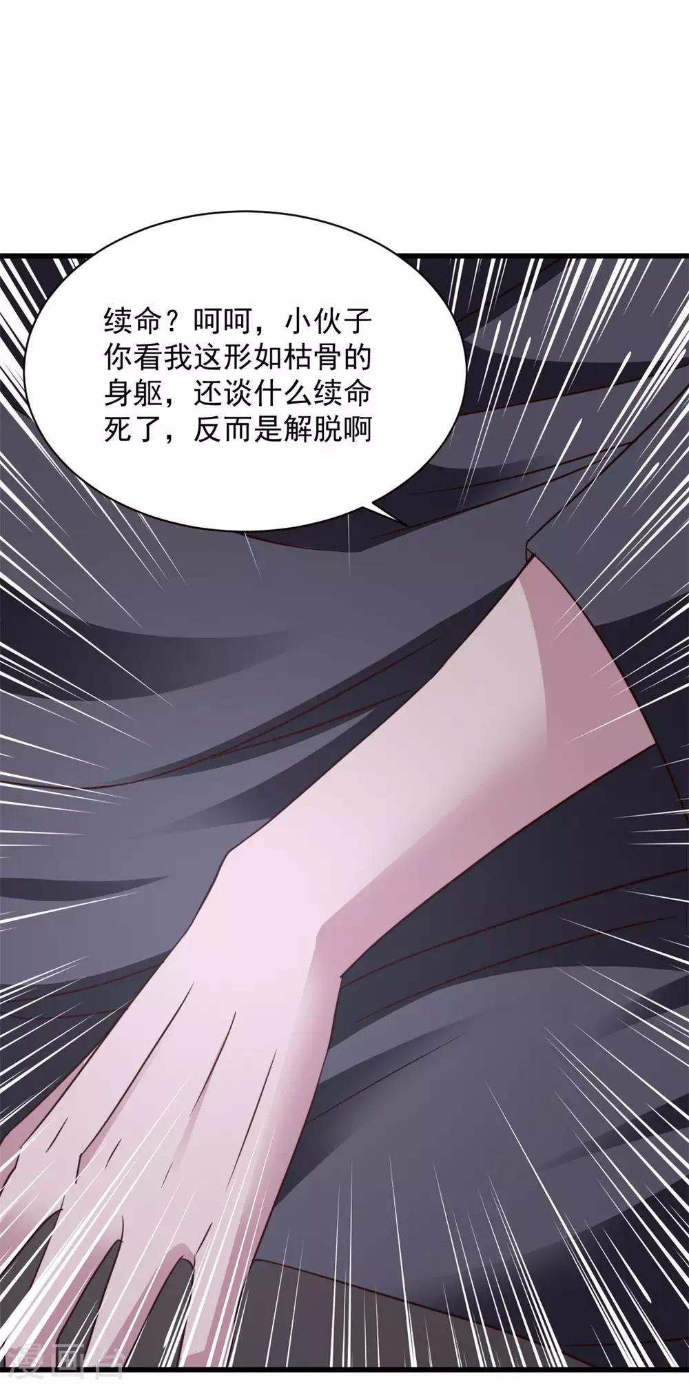 第83话 逆天而行-第83话