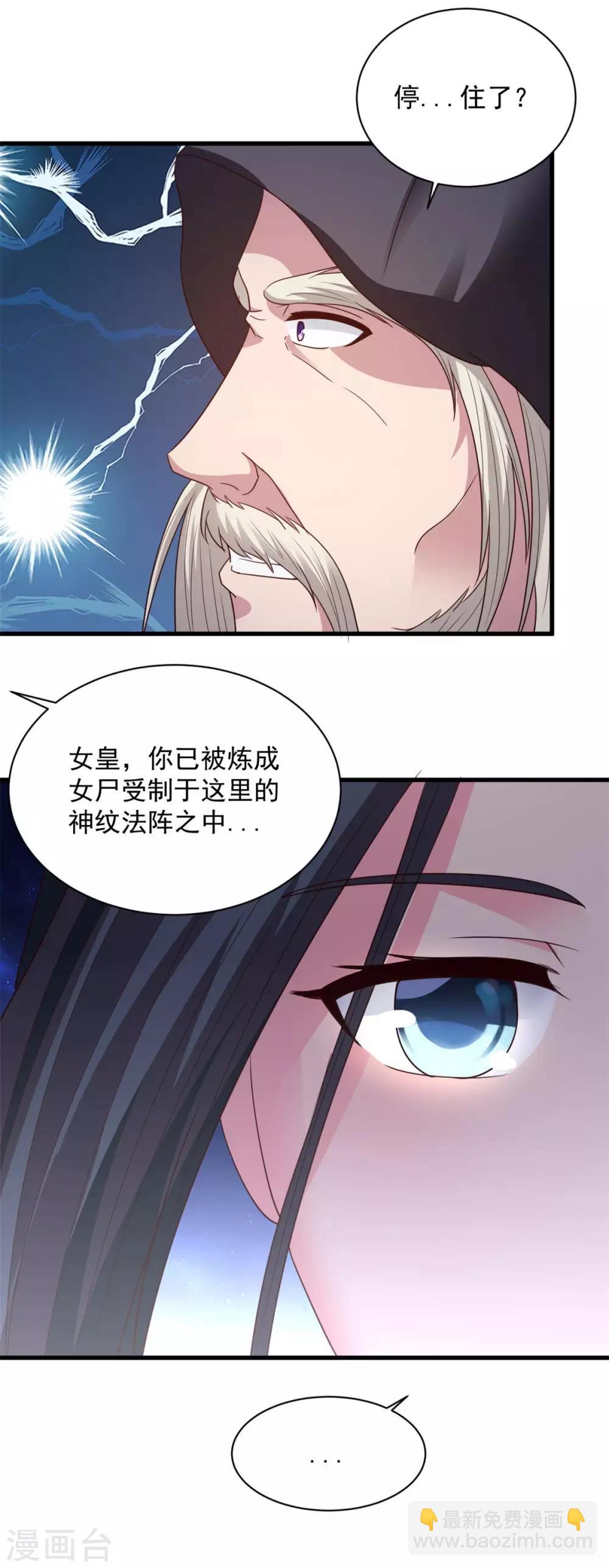 第83话 逆天而行-第83话
