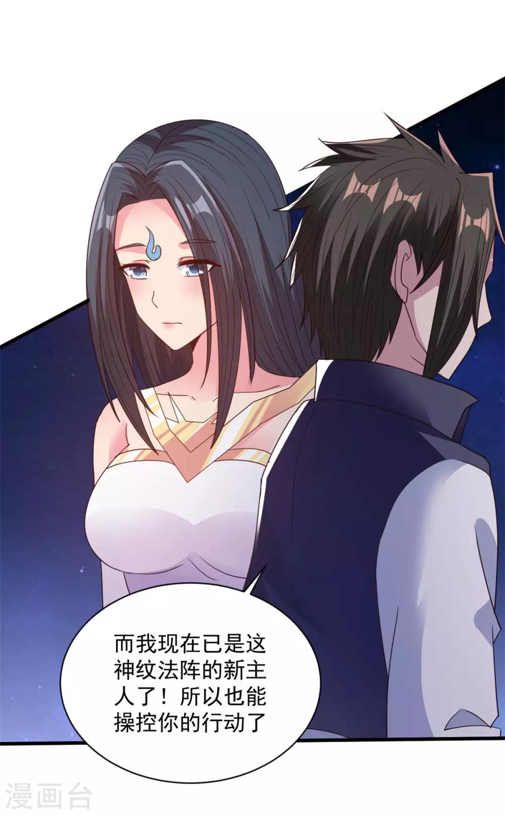 第83话 逆天而行-第83话