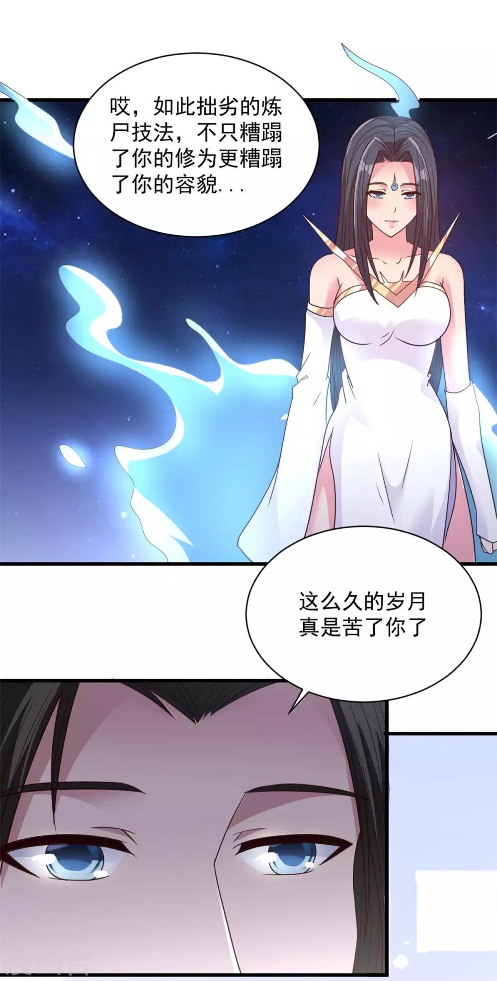 第83话 逆天而行-第83话