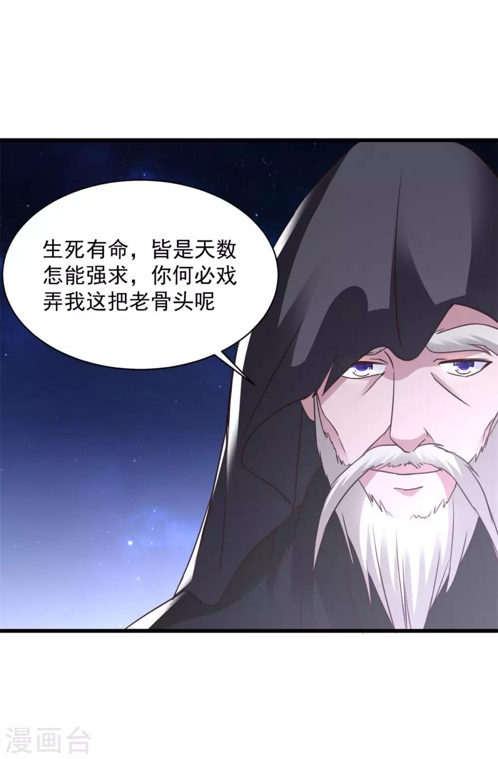 第83话 逆天而行-第83话