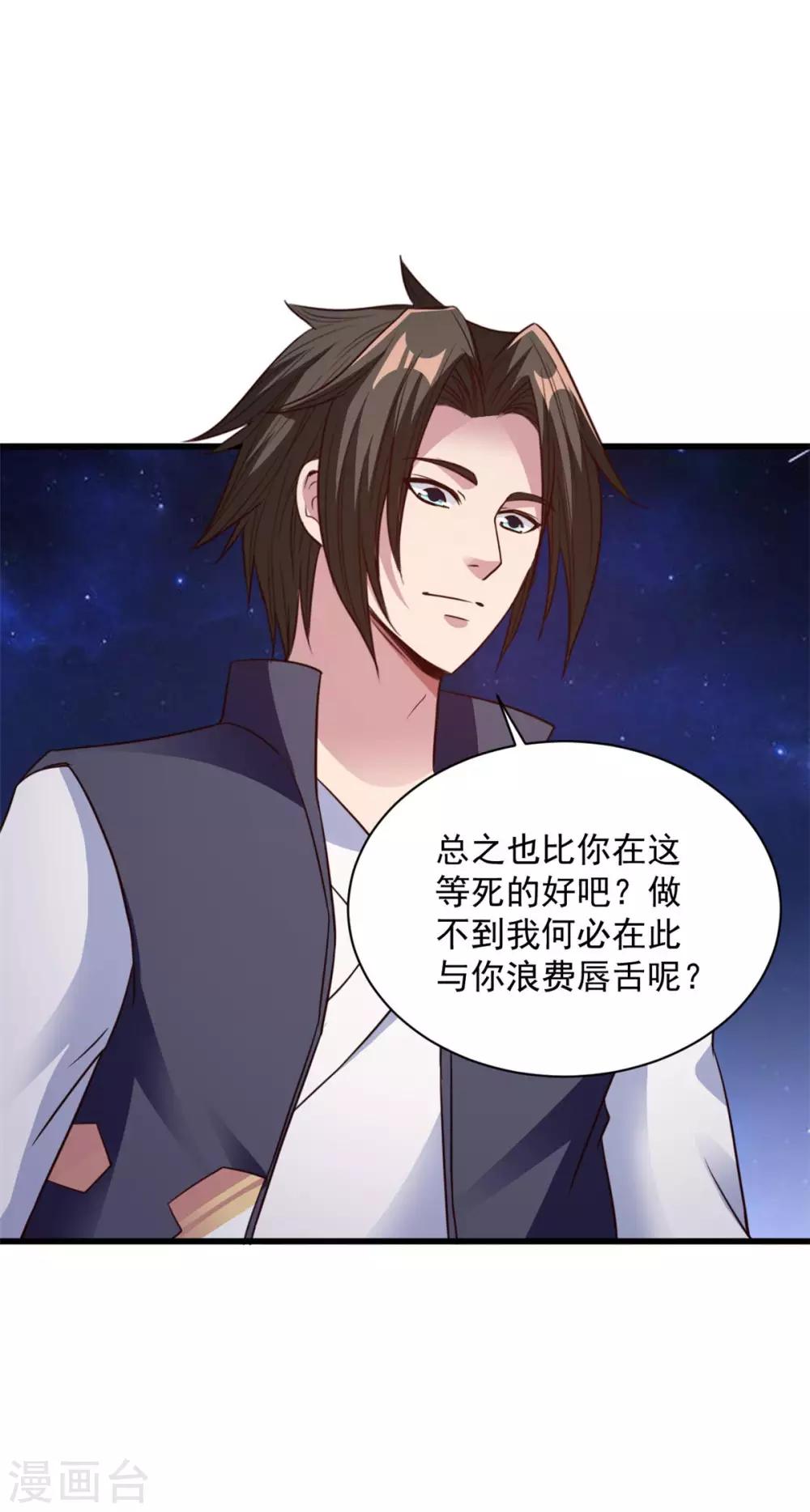 第83话 逆天而行-第83话