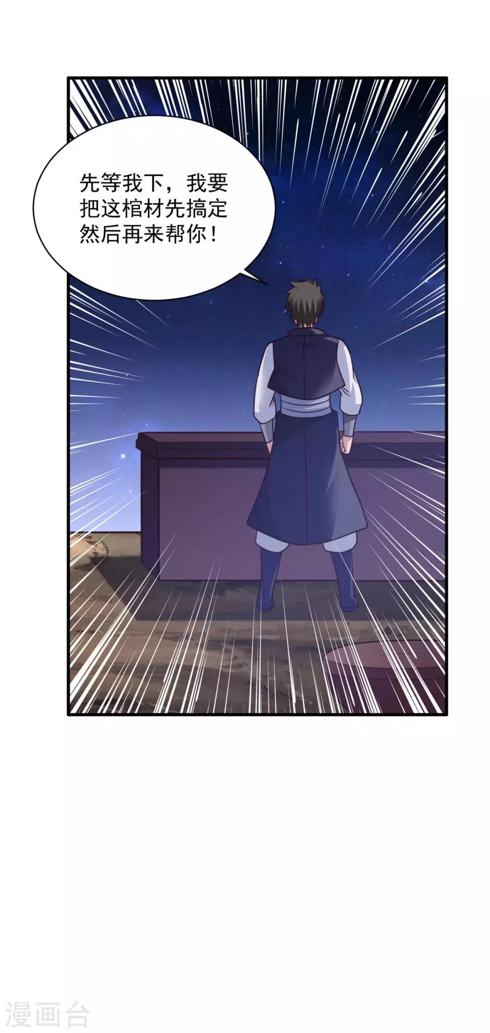 第83话 逆天而行-第83话