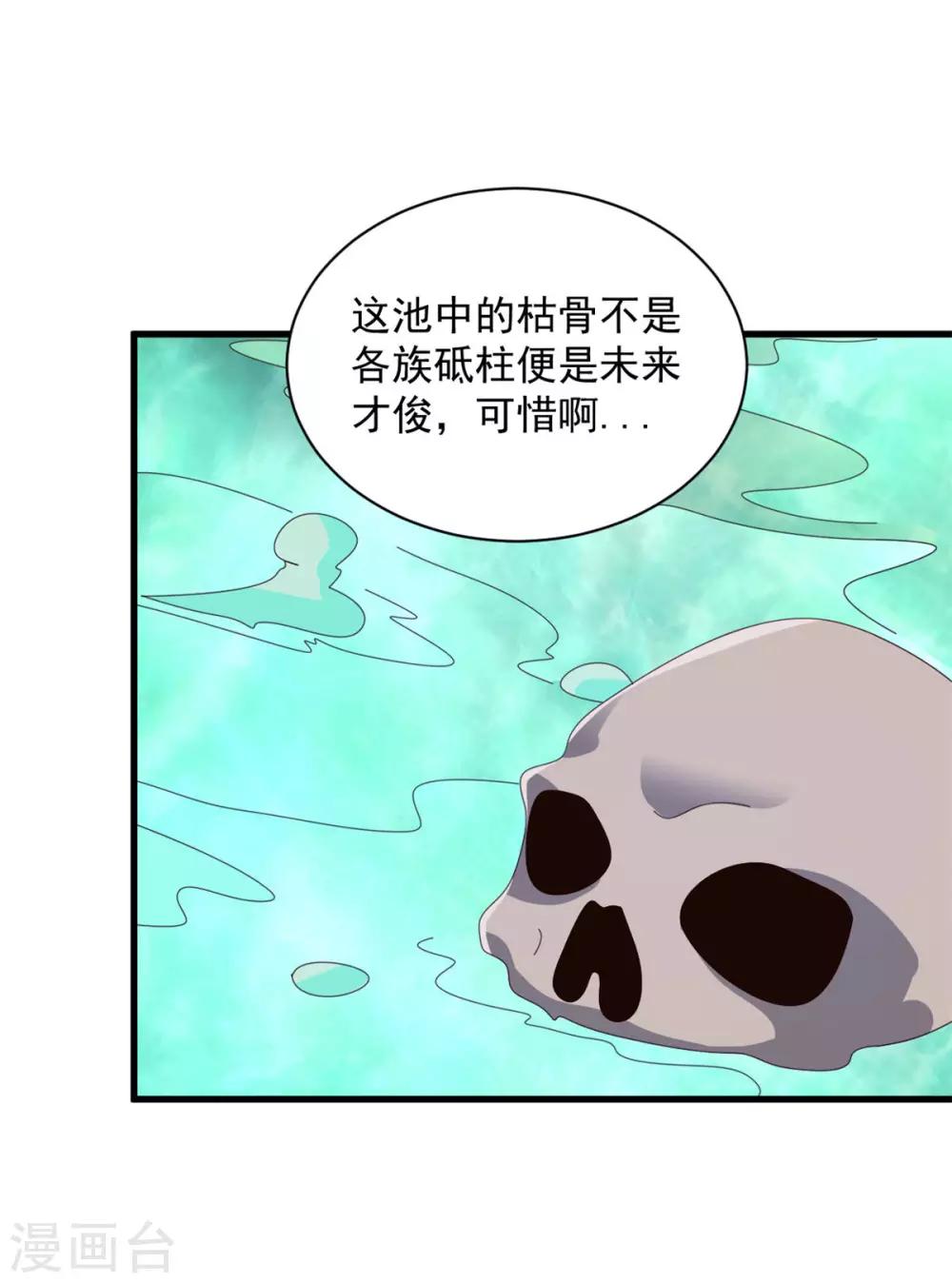 第85话 多多包涵-第85话