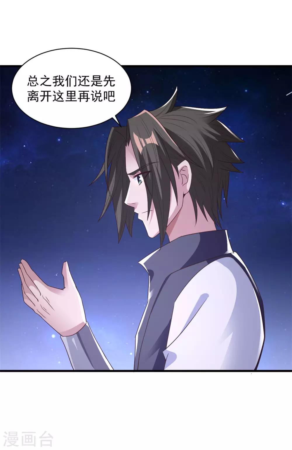第85话 多多包涵-第85话