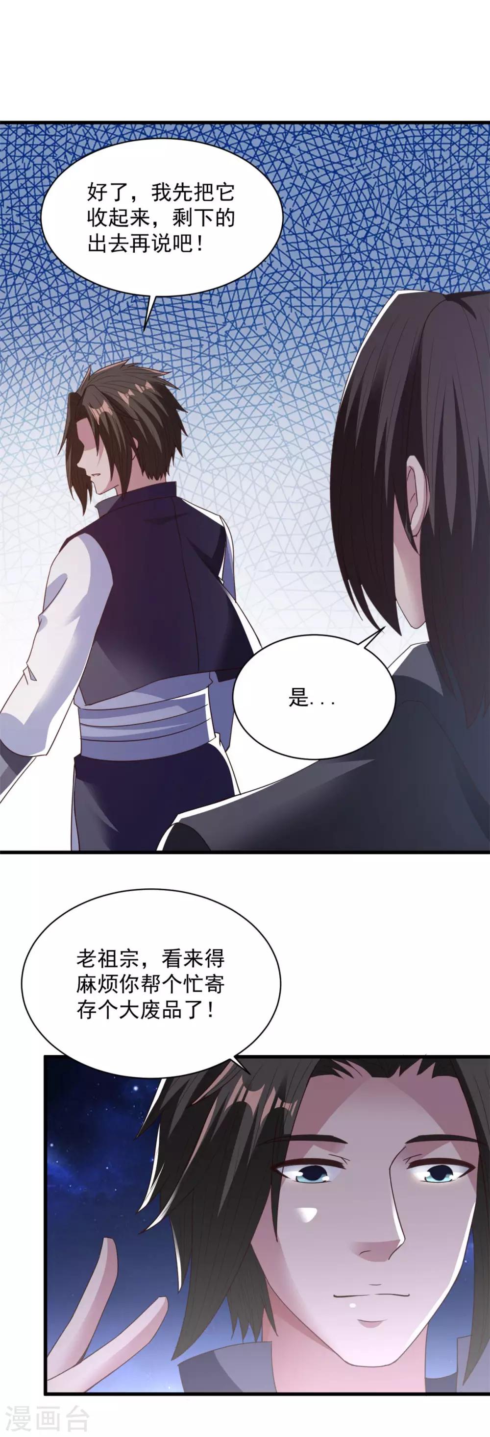 第85话 多多包涵-第85话