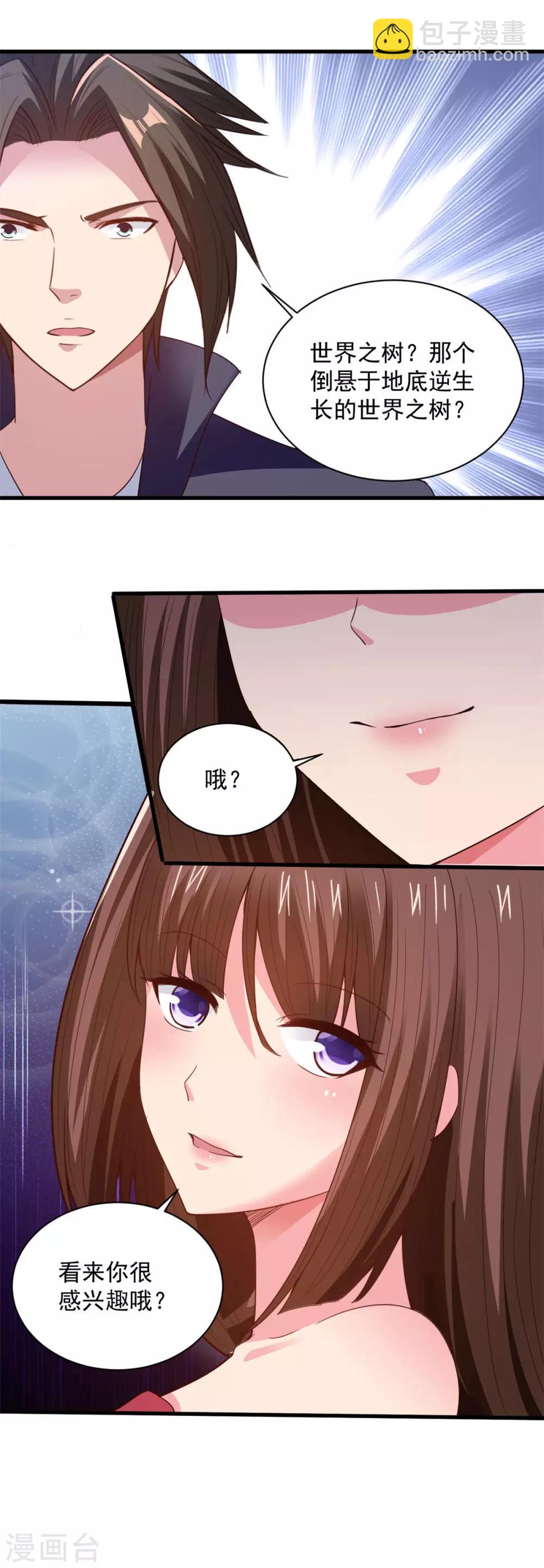 第87话 威逼利诱-第87话