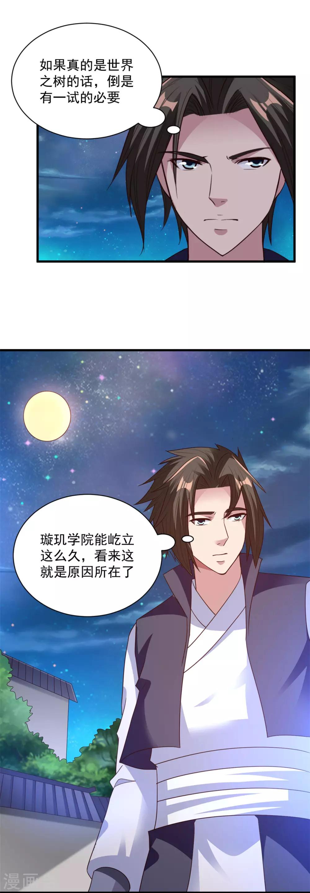 第87话 威逼利诱-第87话