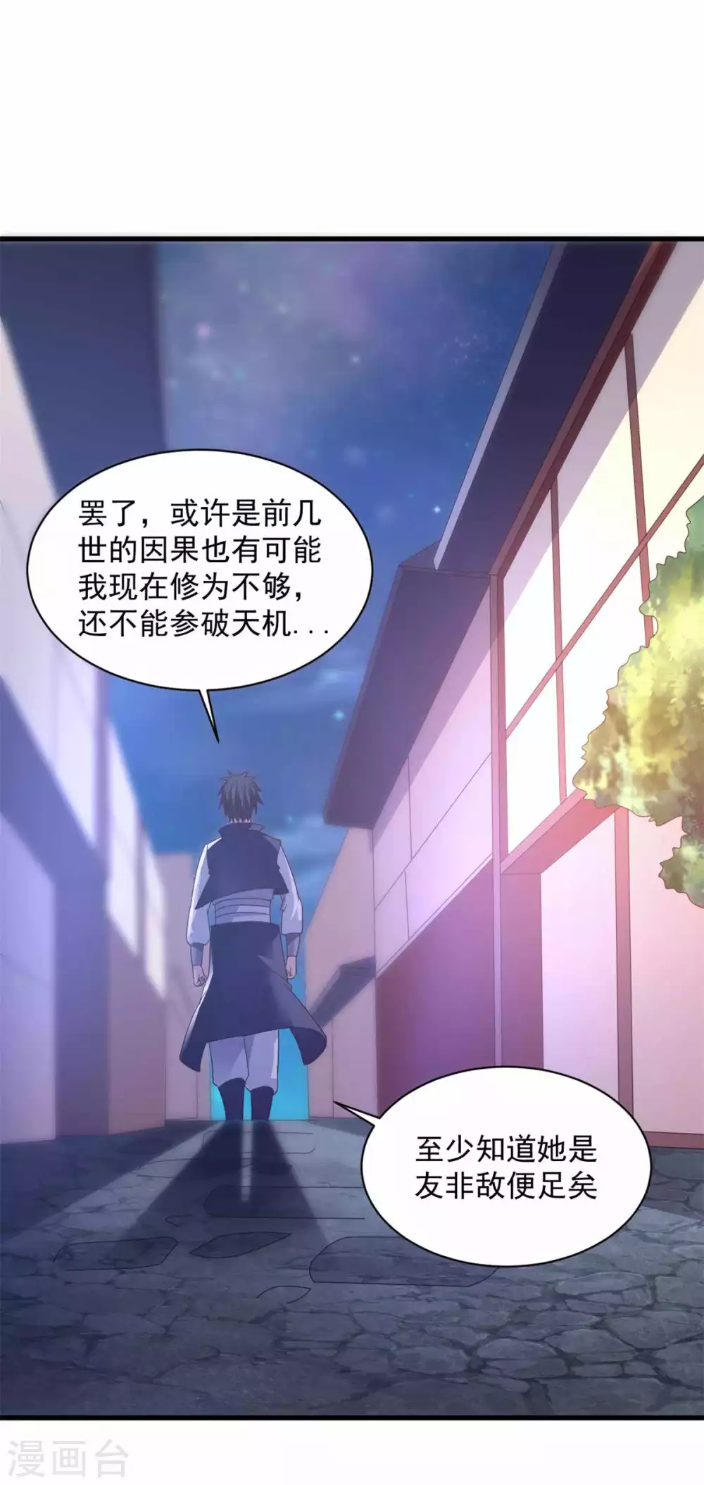 第89话 被抓-第89话