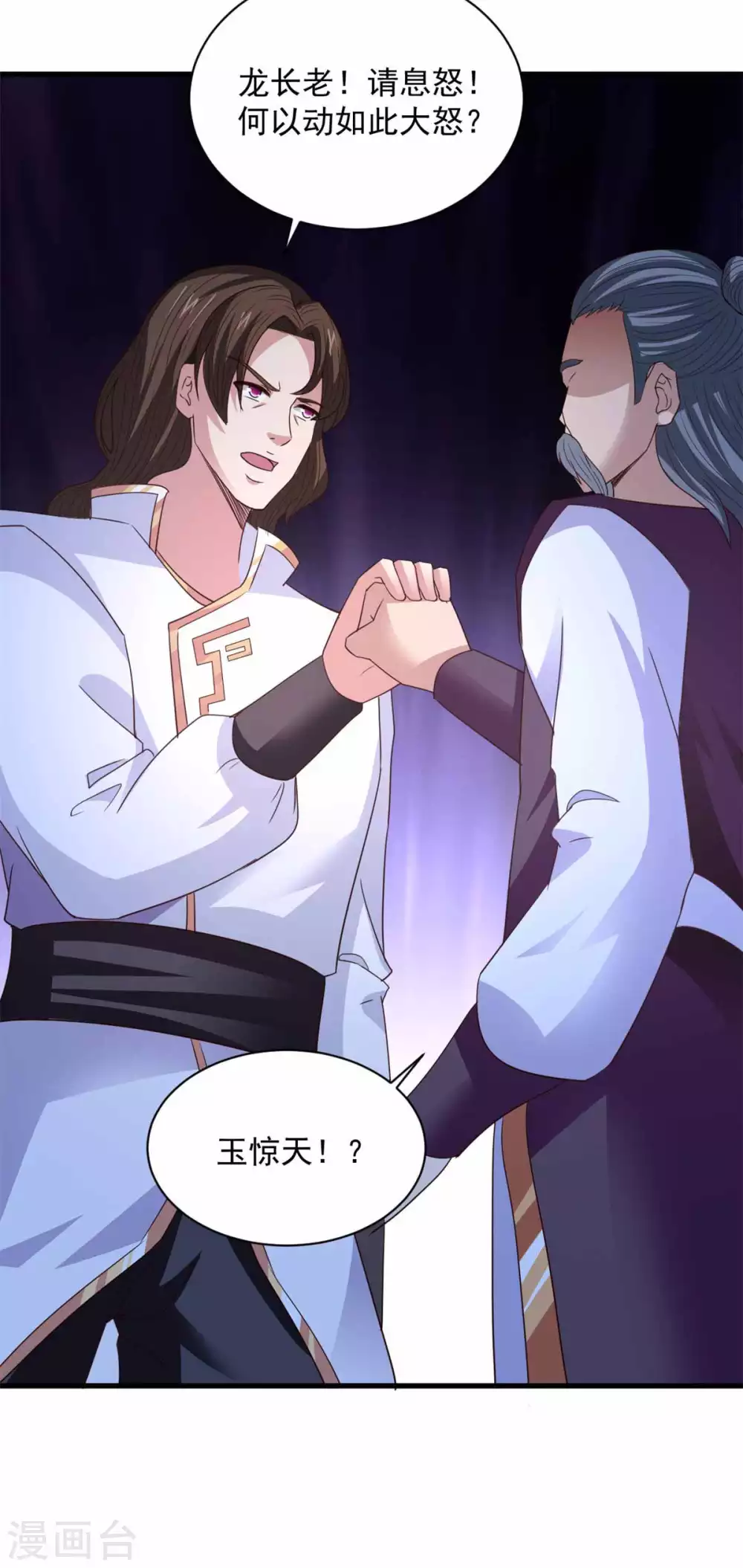 第89话 被抓-第89话
