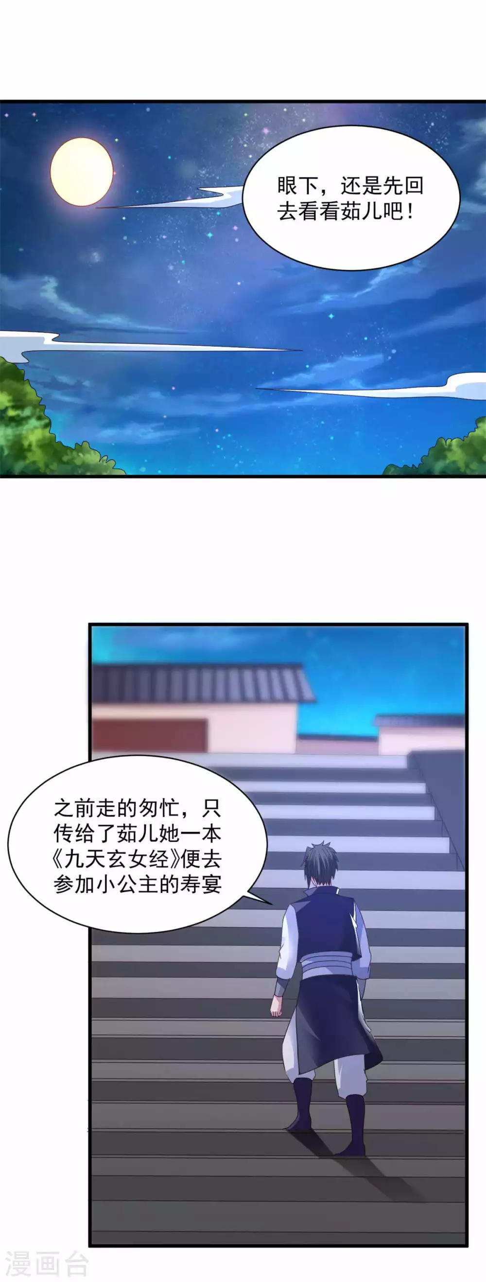 第89话 被抓-第89话